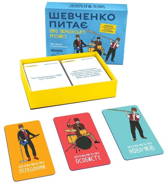 Настільна гра Шевченко питає про українську музику orner-2221 фото