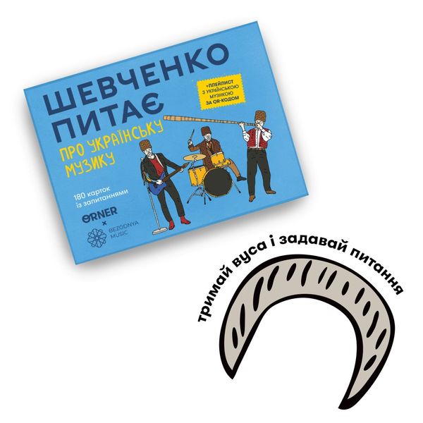 Настільна гра Шевченко питає про українську музику orner-2221 фото