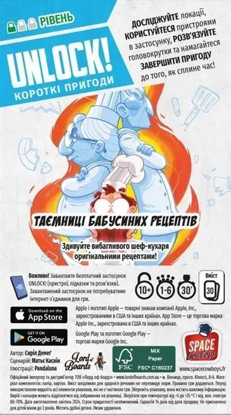 Настільна гра Unlock! Короткі пригоди. Таємниці бабусиних рецептів / Unlock!: Short Adventures &ndash; Secret Recipes of Yo LOB2348UA фото