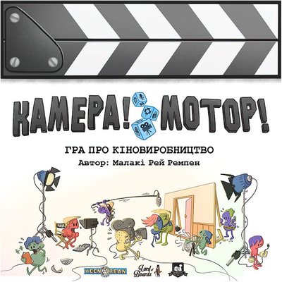 Настільна гра Камера! Мотор! Гра про Кіновиробництво  / Roll Camera!: The Filmmaking Board Game LOB2209UA фото