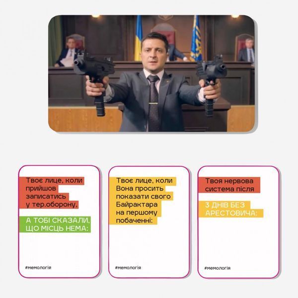 Настільна гра Мемологія: Паляниця m002 фото