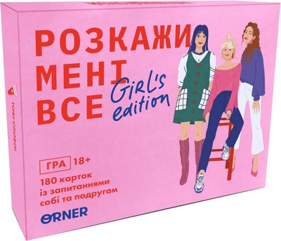 Настільна гра Розкажи мені все! Girl’s edition orner-1928 фото