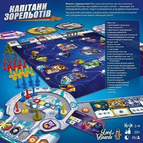 Настільна гра Капітани Зорельотів / Starship Captains LOB2210UA фото