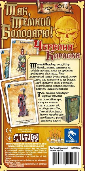 Настільна гра Так, Темний Володарю! Червона Коробка /Aye, Dark Overlord! Red IM1017UA фото