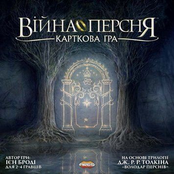 Настільна гра Війна Персня. Карткова гра / War of the Ring: The Card Game optGKCH102WR фото