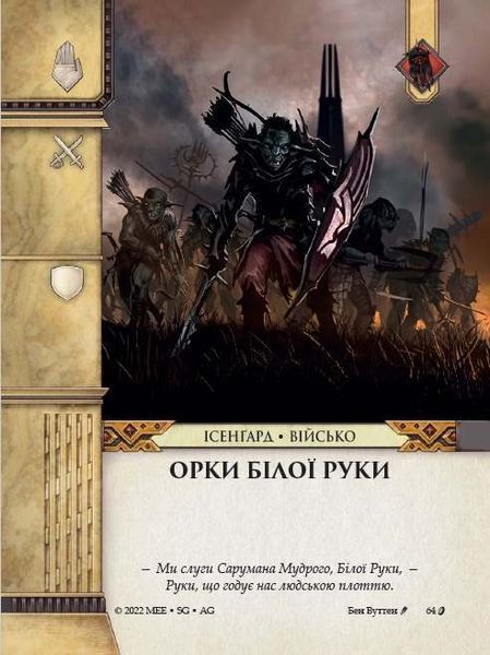 Настільна гра Війна Персня. Карткова гра / War of the Ring: The Card Game optGKCH102WR фото