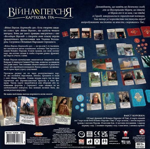 Настільна гра Війна Персня. Карткова гра / War of the Ring: The Card Game optGKCH102WR фото