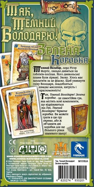 Настільна гра Так, Темний Володарю! Зелена Коробка /Aye, Dark Overlord! Green IM1018UA фото