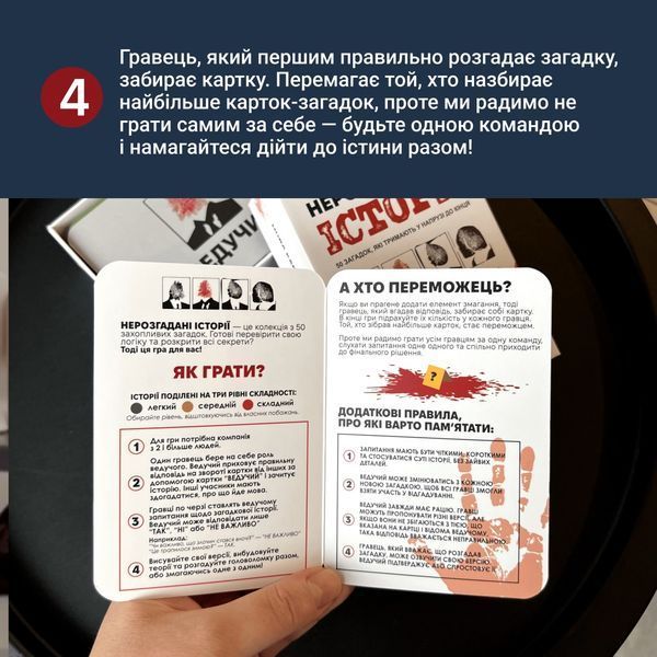 Настільна гра Нерозгадані історії memo017 фото