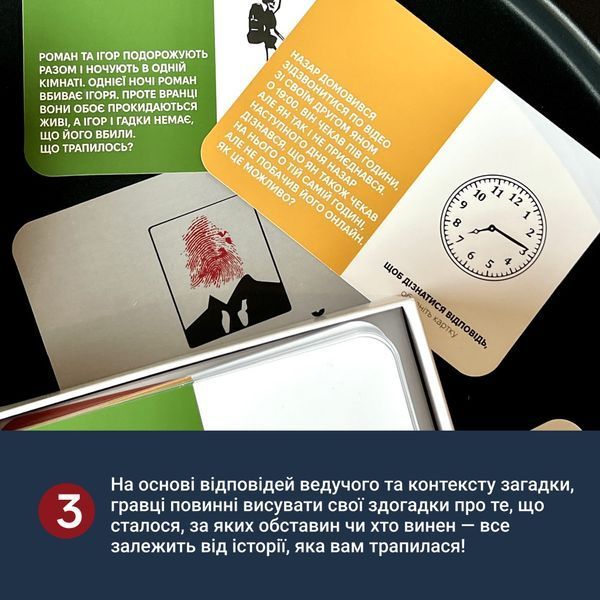 Настільна гра Нерозгадані історії memo017 фото