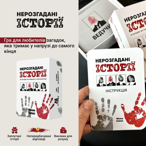 Настільна гра Нерозгадані історії memo017 фото