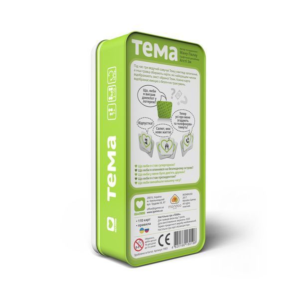 Настiльна гра Тема igames020 фото