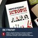 Настільна гра Нерозгадані історії memo017 фото 7
