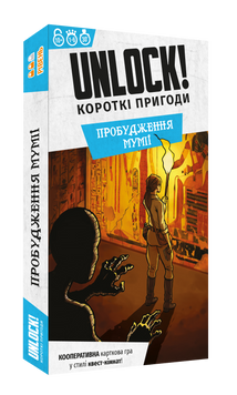Настільна гра Unlock! Короткі пригоди. Пробудження мумії / Unlock!: Short Adventures &ndash; The Awakening of the Mummy LOB2349UA фото