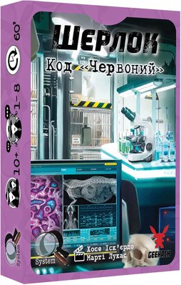 Настільна гра Шерлок: Код «Червоний» (UA) / Sherlock: Propagation  GKCH091S22 фото