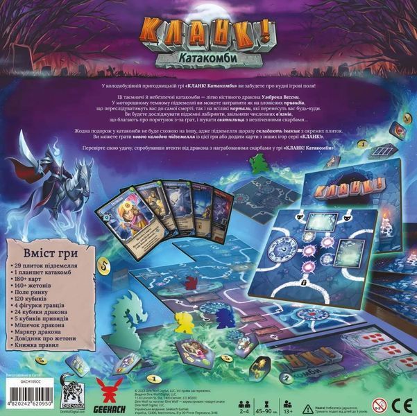 Настільна гра Кланк! Катакомби  / Clank!: Catacombs  optGKCH105CC фото