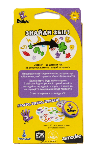 Настільна гра Доббл компактний / Dobble blister igromag 9921 фото