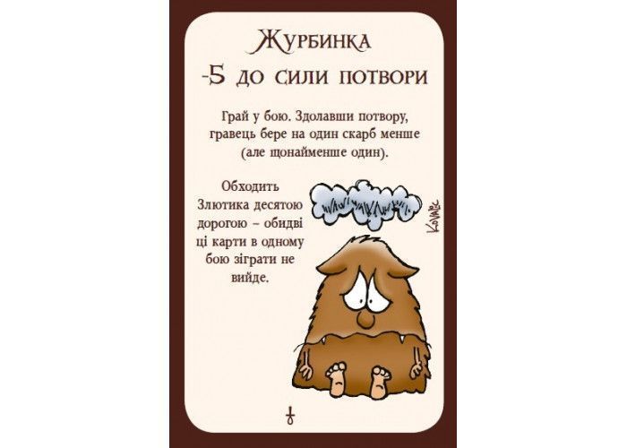 Настільна гра Манчкін 3. Кліричні Огріхи м3 фото