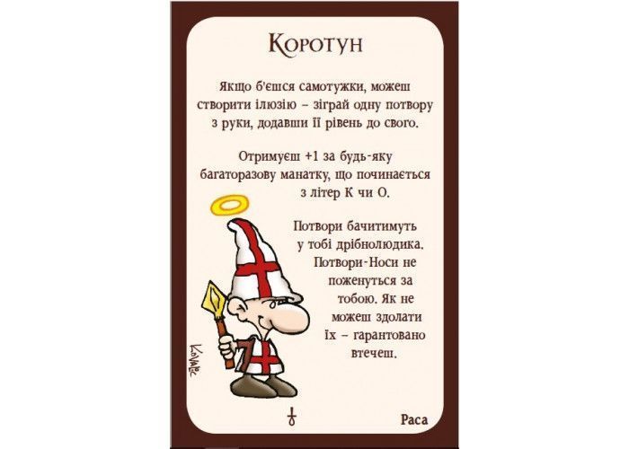 Настільна гра Манчкін 3. Кліричні Огріхи м3 фото