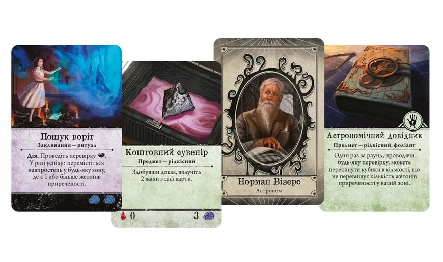 Настільна гра Жах Аркгема. Третя редакція / Arkham Horror Third Edition optGKCH050AH3 фото