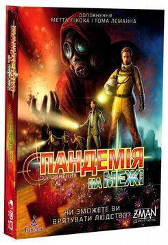 Настiльна гра Пандемія: На Межі  / Pandemic: On the Brink 5912 фото
