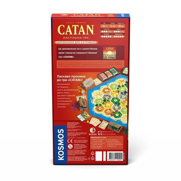 CATAN. Доповнення для 5-6 гравців  / Catan: 5-6 Player Extension CATAN004 фото