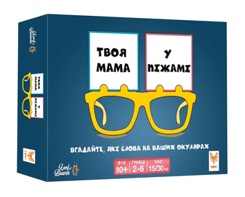 Настільна гра Твоя мама у піжамі / Your Mum in Knickers LOB2406UA фото
