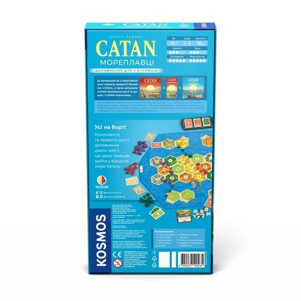 CATAN: Мореплавці. Доповнення для 5-6 гравців / Catan: Seafarers &ndash; 5-6 Player Extension CATAN005 фото