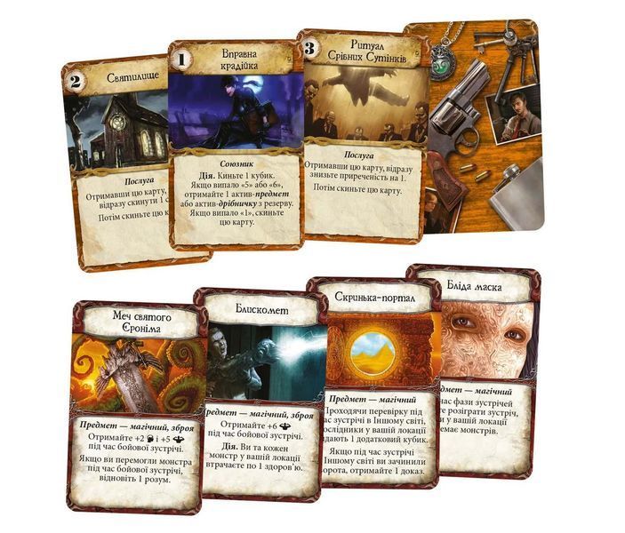 Настільна гра Прадавній жах  / Eldritch Horror  optGKCH104EH фото