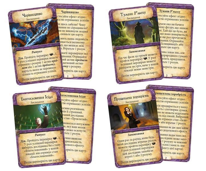 Настільна гра Прадавній жах  / Eldritch Horror  optGKCH104EH фото