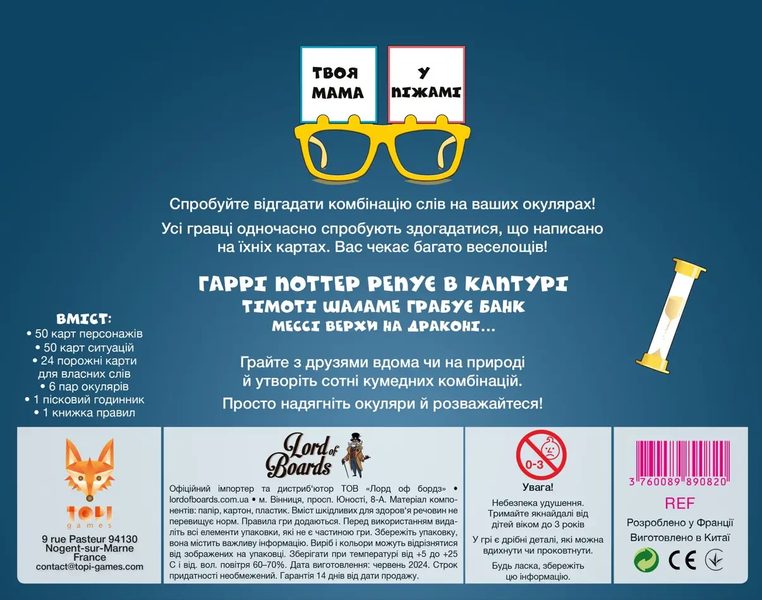 Настільна гра Твоя мама у піжамі / Your Mum in Knickers LOB2406UA фото