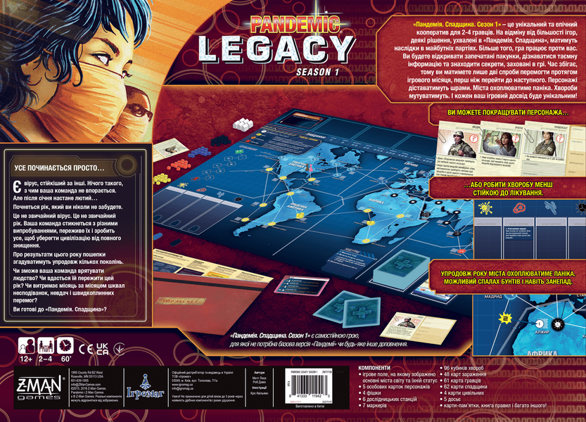 Настільна гра Пандемія Спадщина: Сезон 1 (Червона коробка) / Pandemic Legacy: Season 1 7692 фото