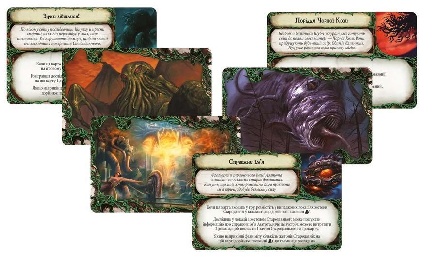 Настільна гра Прадавній жах  / Eldritch Horror  optGKCH104EH фото