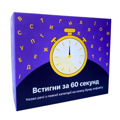 Настільна гра Встигни за 60 секунд Gamesly 001 фото