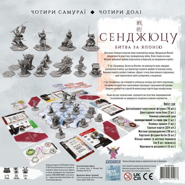 Настільна гра Сенджюцу: Битва за Японію  / Senjutsu: Battle For Japan  optGKCH125SJ фото
