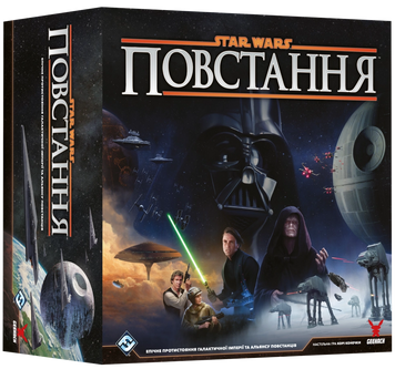 Настільна гра Зоряні війни: Повстання / Star Wars: Rebellion GKCH200rb фото