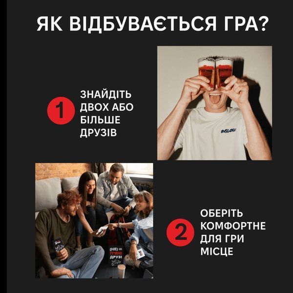 Настільна гра (Не) пʼяні друзі MemoGame4545 фото