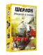 Настільна гра Шерлок: Убивство в поїзді / Sherlock: Asesinato en el Sind Mai GKCH116S42 фото 1