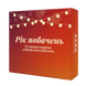 Настільна гра Рік побачень Gamesly 003 фото 1