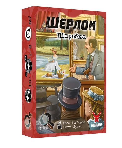 Настільна гра Шерлок: Підробка  / Sherlock: La copia GKCH117S43 фото