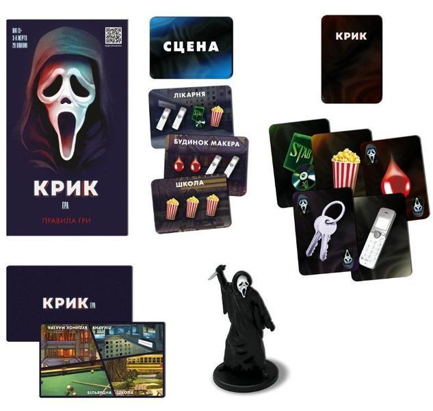 Настільна гра Крик/ Scream The Game R076UA фото