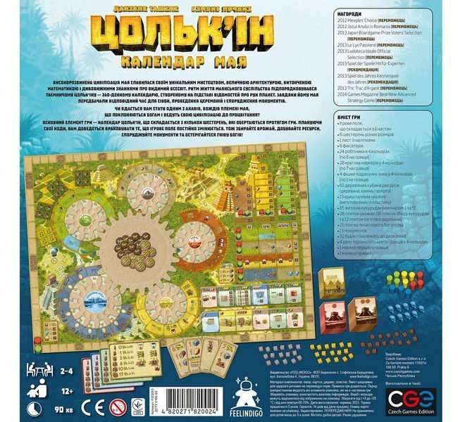 Настільна гра Цольк'ін: Календар Мая  / Tzolk'in: The Mayan Calendar f013 фото