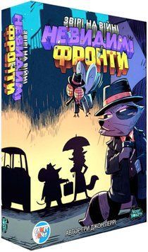 Настільна гра Звірі на Війні: Невидимі Фронти / Critters At War: Flies, Lies & Supplies  ПВФ0202 фото