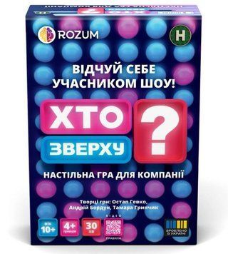 Настільна гра Хто Зверху? R099UA фото