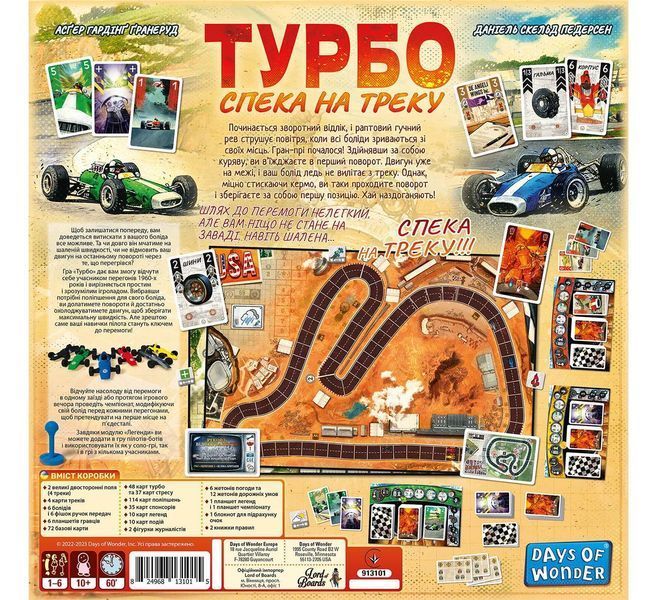 Настільна гра Турбо: Спека на Треку / Heat: Pedal to the Metal LOB2301UA фото