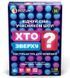Настільна гра Хто Зверху? R099UA фото 1