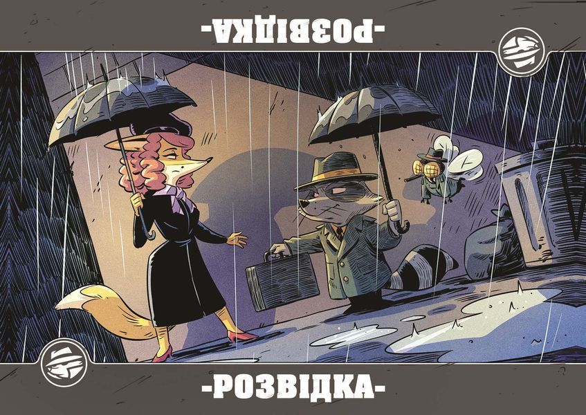 Настільна гра Звірі на Війні: Невидимі Фронти / Critters At War: Flies, Lies & Supplies  ПВФ0202 фото