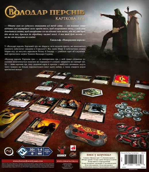 Настільна гра Володар Перснів. Карткова гра / The Lord of the Rings: The Card Game optGKCH155 фото