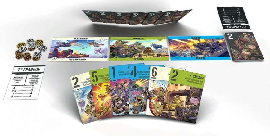 Настiльна гра По Всіх Фронтах: Звірі на Війні / Air, Land, and Sea: Critters at War ПВФ0201 фото