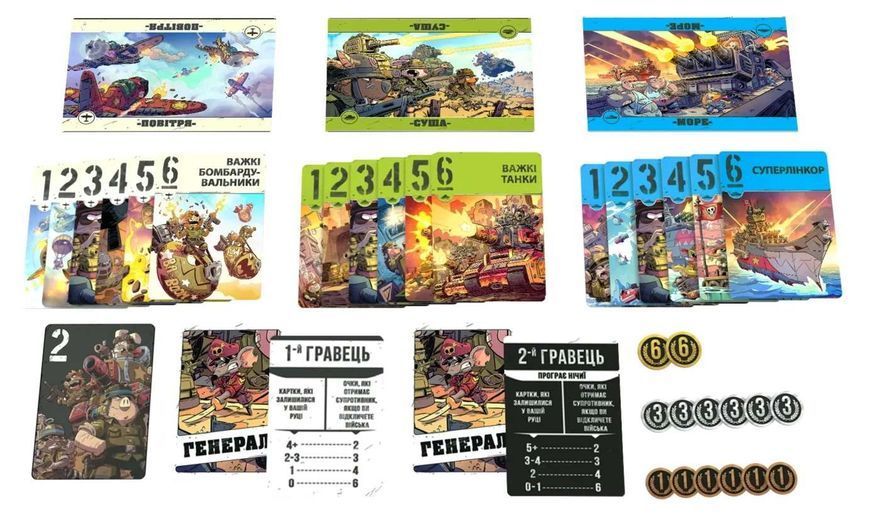 Настiльна гра По Всіх Фронтах: Звірі на Війні / Air, Land, and Sea: Critters at War ПВФ0201 фото